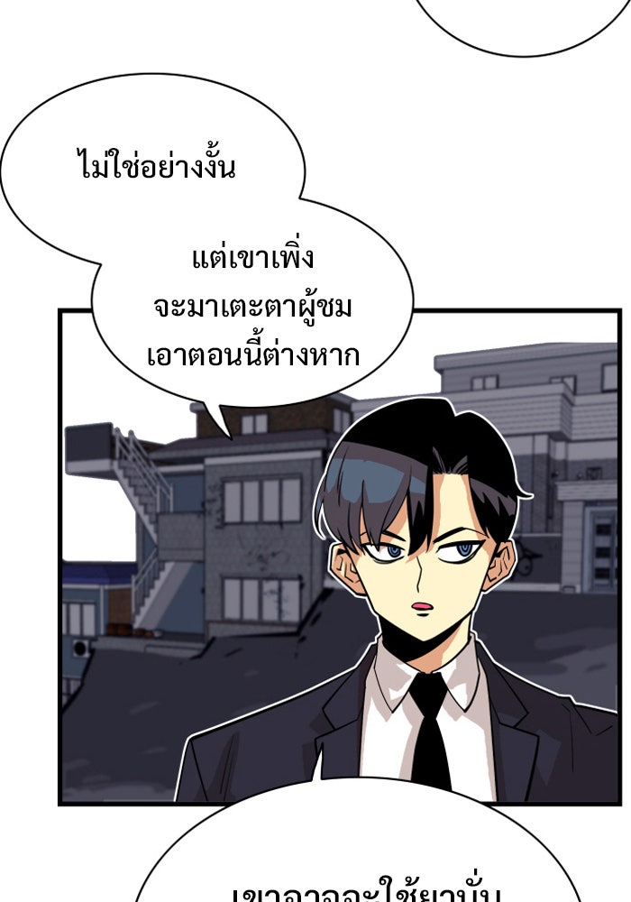 Troll Trap - หน้า 6