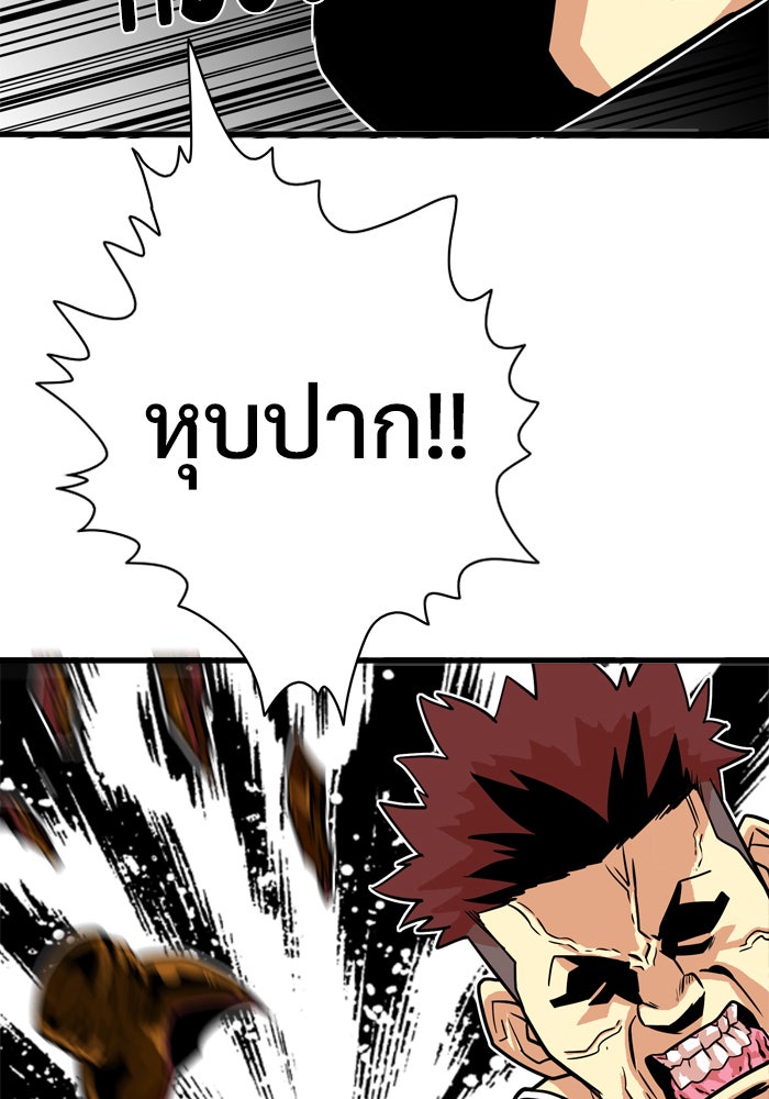 Troll Trap - หน้า 62