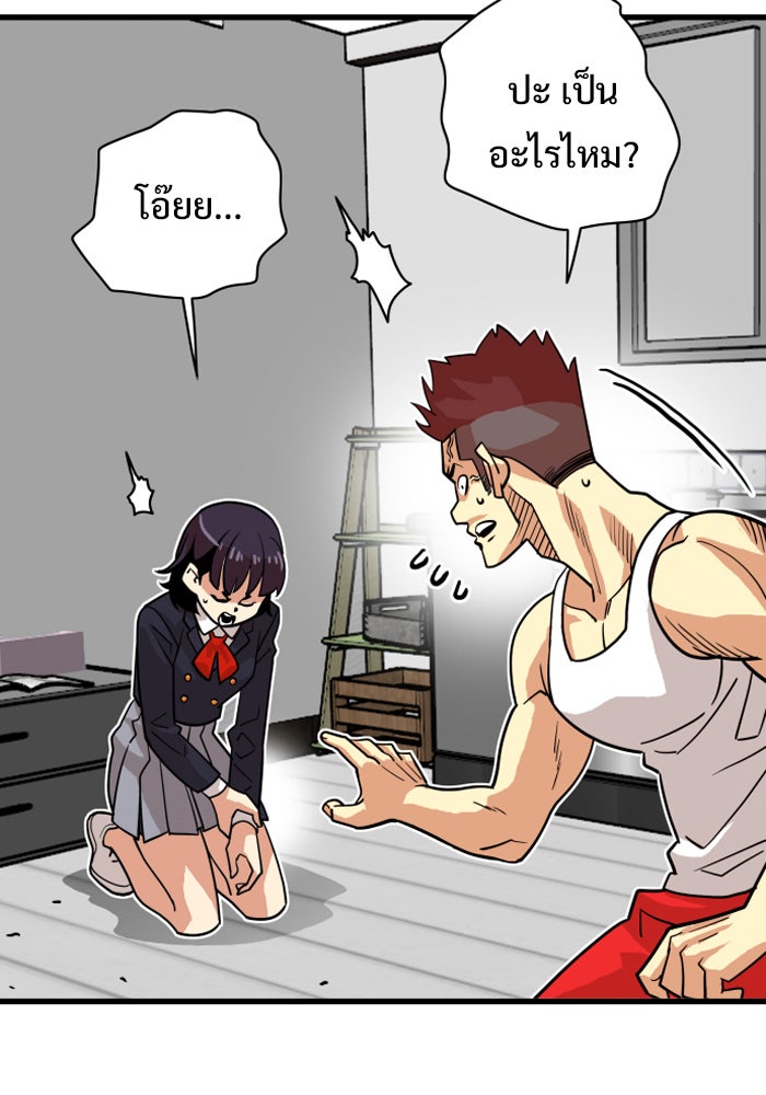 Troll Trap - หน้า 65