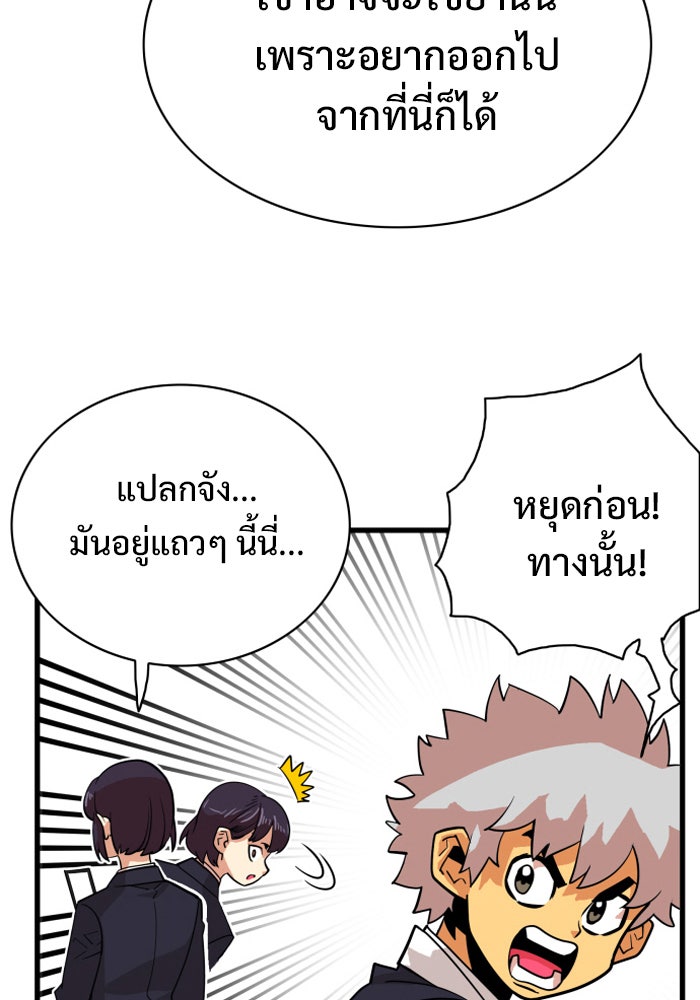 Troll Trap - หน้า 7