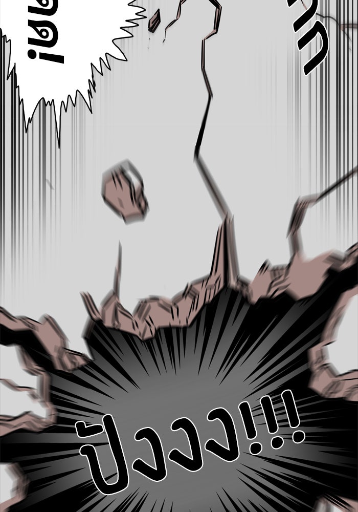 Troll Trap - หน้า 77
