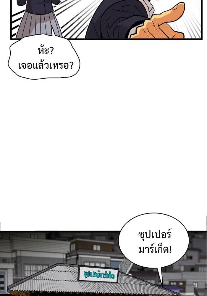 Troll Trap - หน้า 8