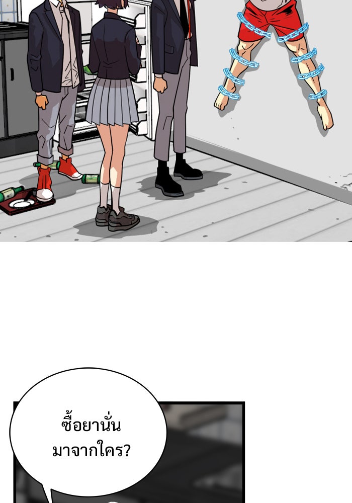 Troll Trap - หน้า 86