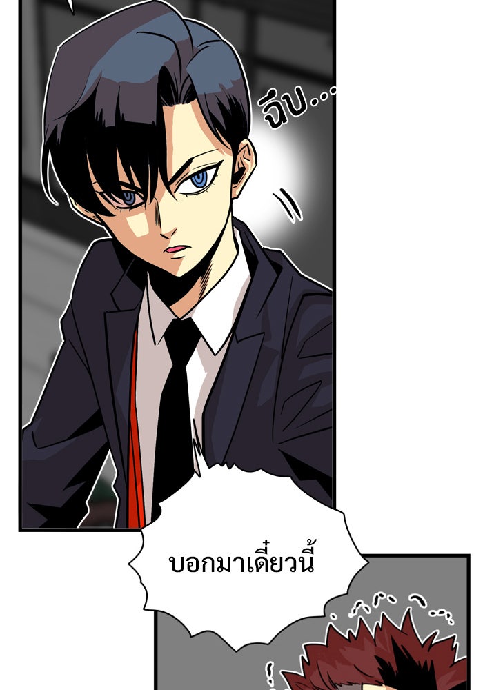 Troll Trap - หน้า 87