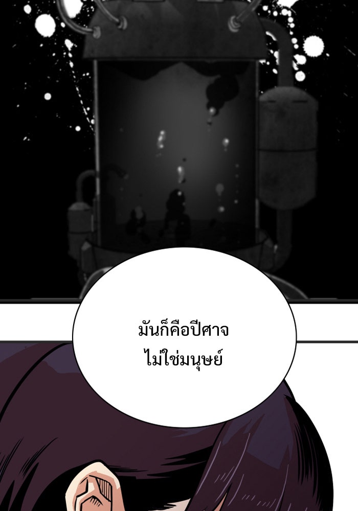 Troll Trap - หน้า 103