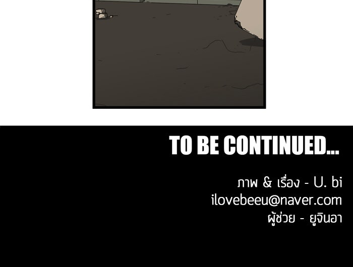Troll Trap - หน้า 111