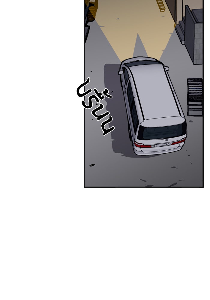 Troll Trap - หน้า 13