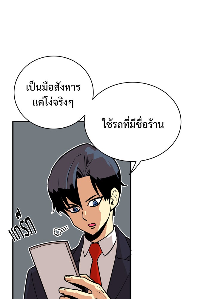 Troll Trap - หน้า 15