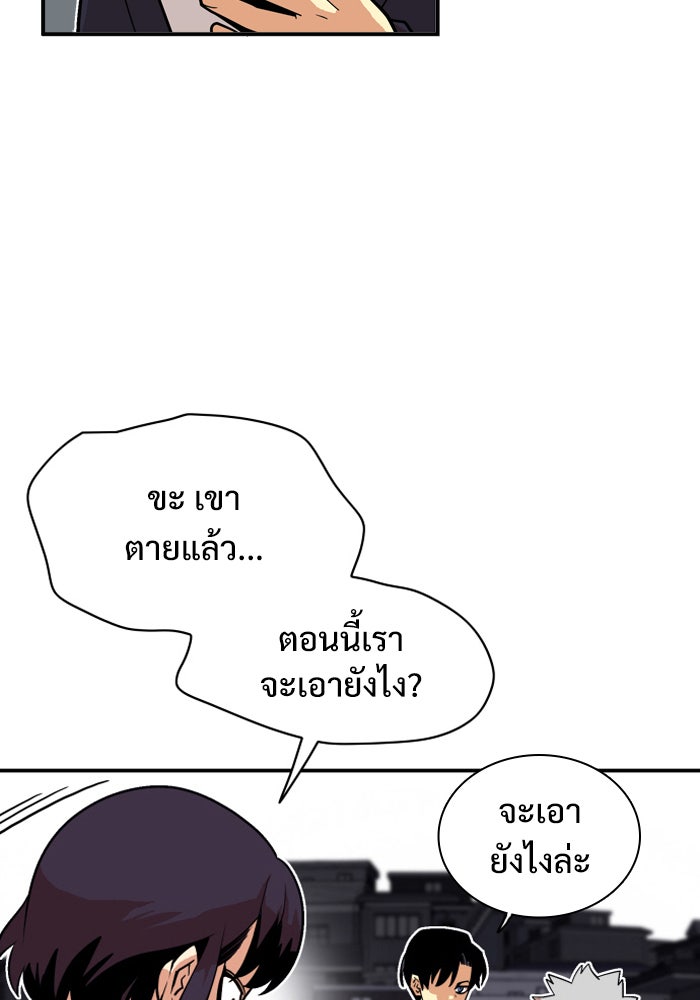 Troll Trap - หน้า 16