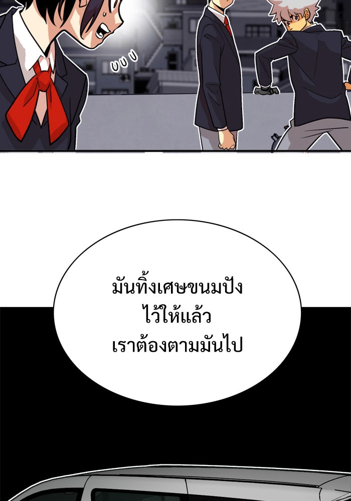 Troll Trap - หน้า 17