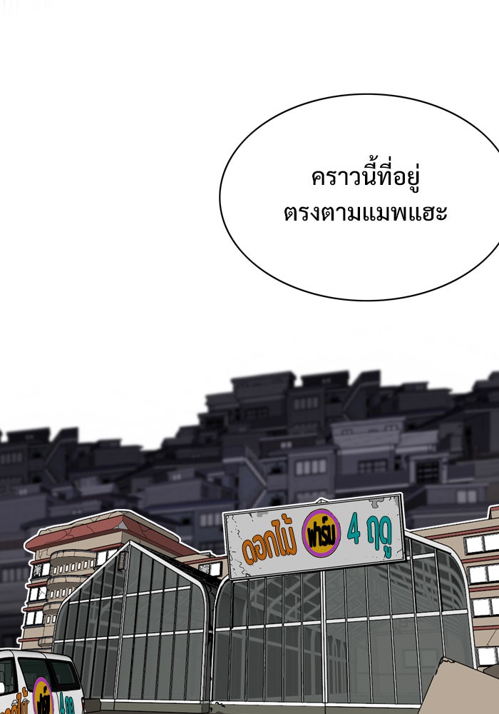 Troll Trap - หน้า 19