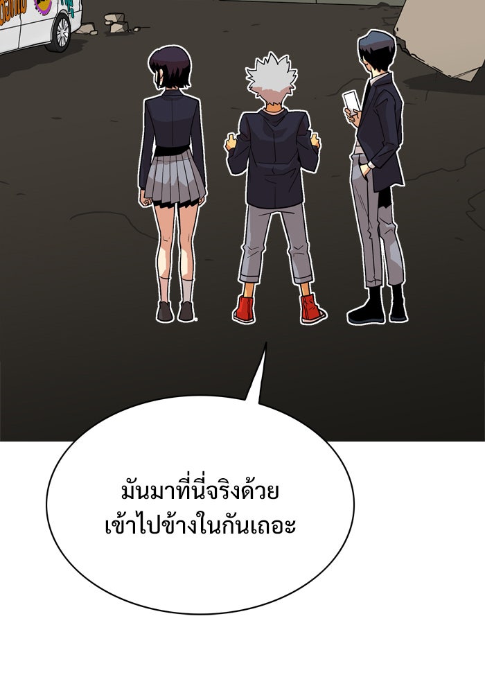 Troll Trap - หน้า 20