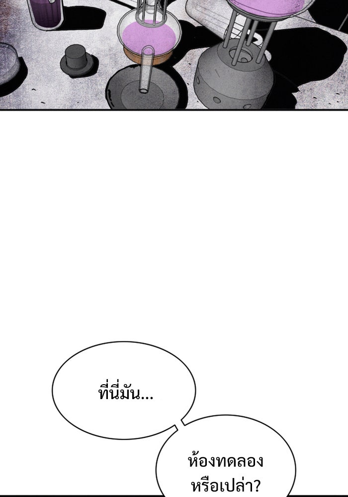 Troll Trap - หน้า 22