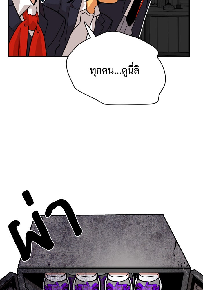 Troll Trap - หน้า 24