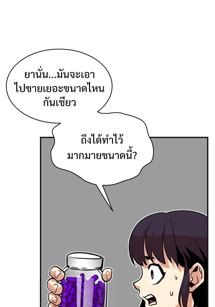 Troll Trap - หน้า 26