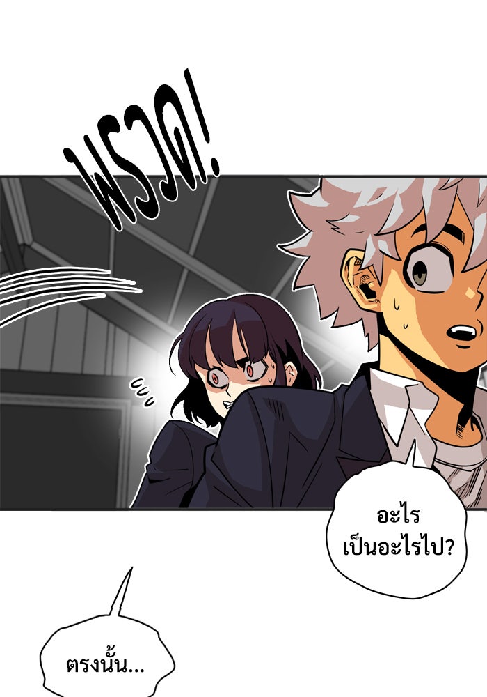 Troll Trap - หน้า 29