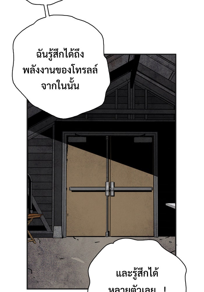 Troll Trap - หน้า 30