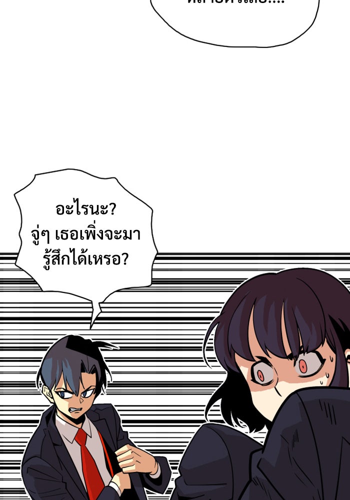 Troll Trap - หน้า 31