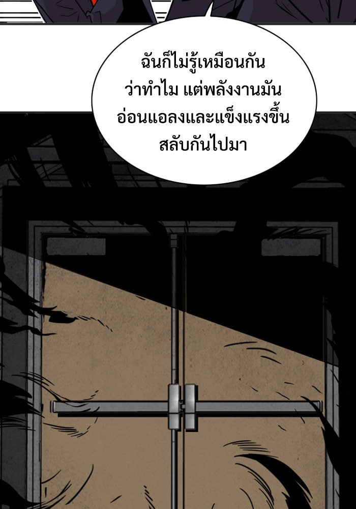 Troll Trap - หน้า 32