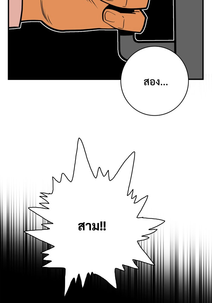 Troll Trap - หน้า 37