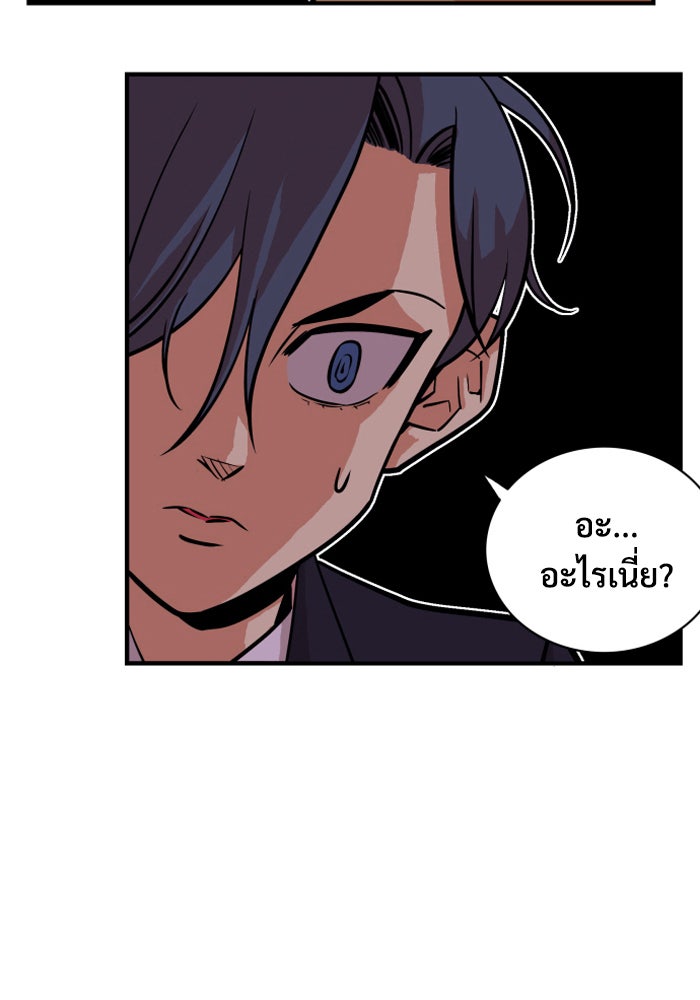 Troll Trap - หน้า 42
