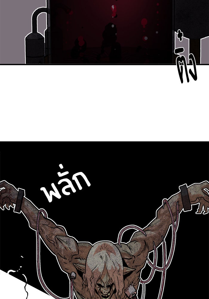 Troll Trap - หน้า 44
