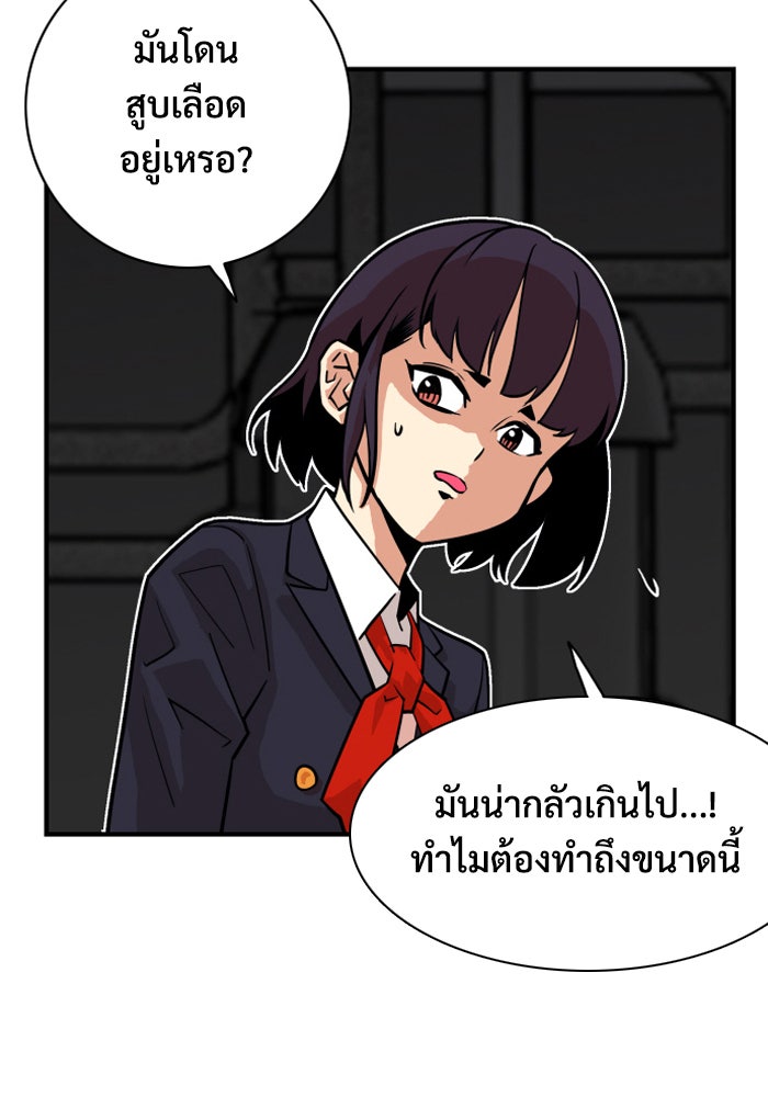 Troll Trap - หน้า 50