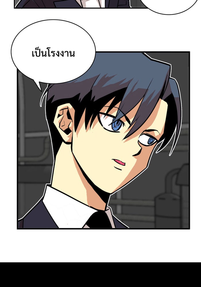 Troll Trap - หน้า 52