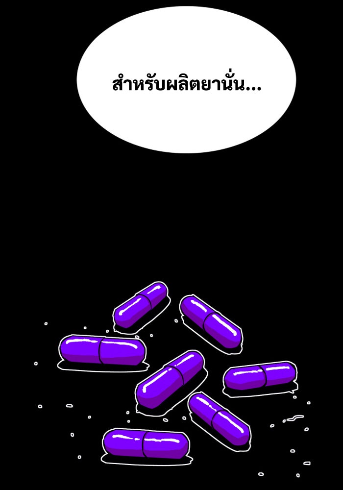 Troll Trap - หน้า 53