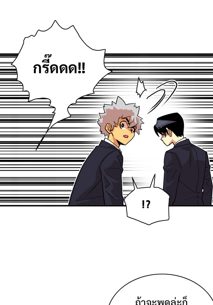 Troll Trap - หน้า 55