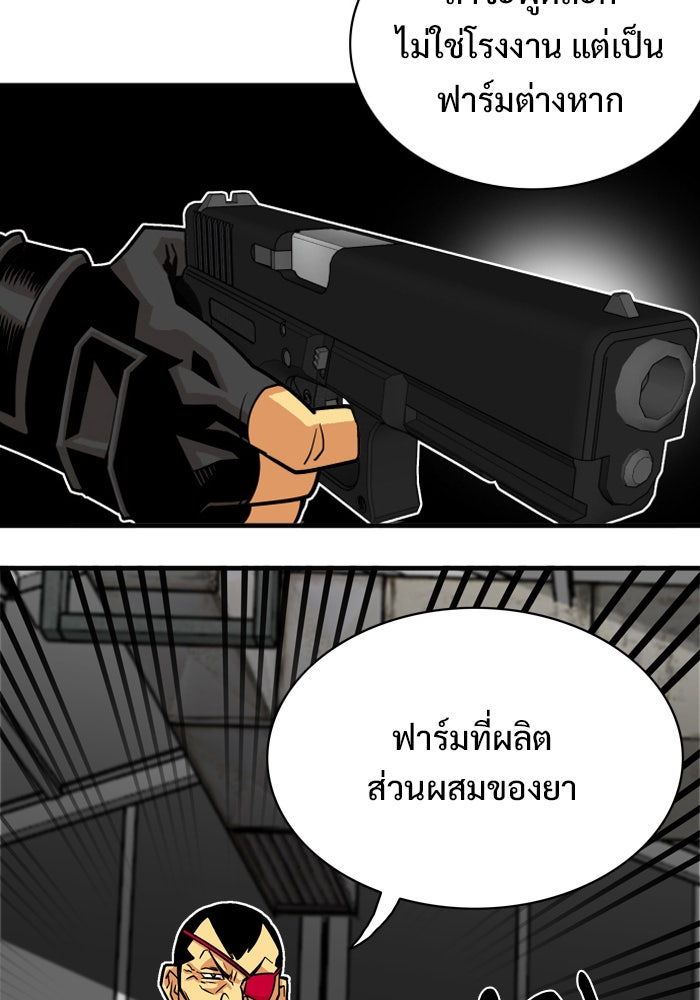 Troll Trap - หน้า 56