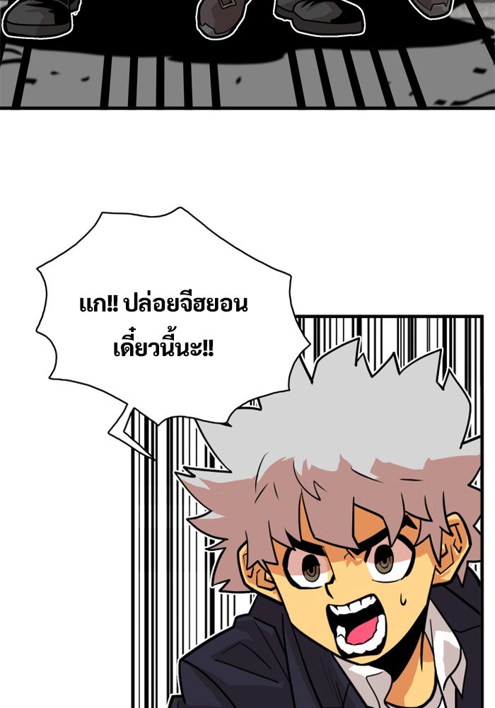 Troll Trap - หน้า 58