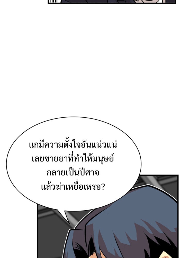 Troll Trap - หน้า 59