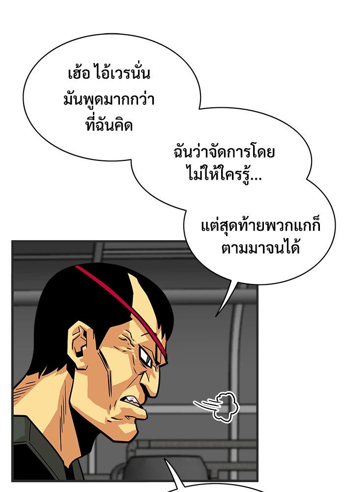 Troll Trap - หน้า 60