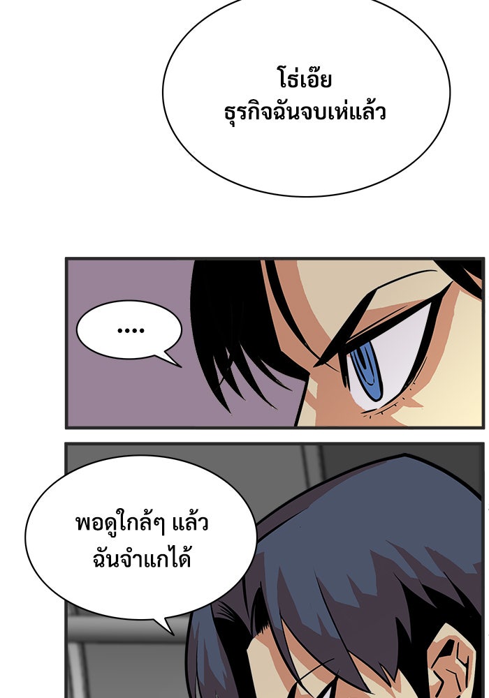 Troll Trap - หน้า 61