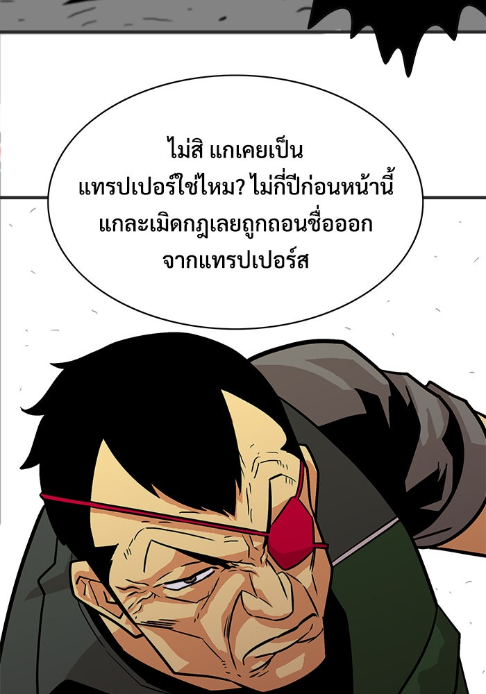 Troll Trap - หน้า 64