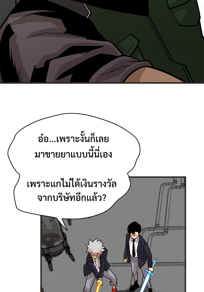 Troll Trap - หน้า 65