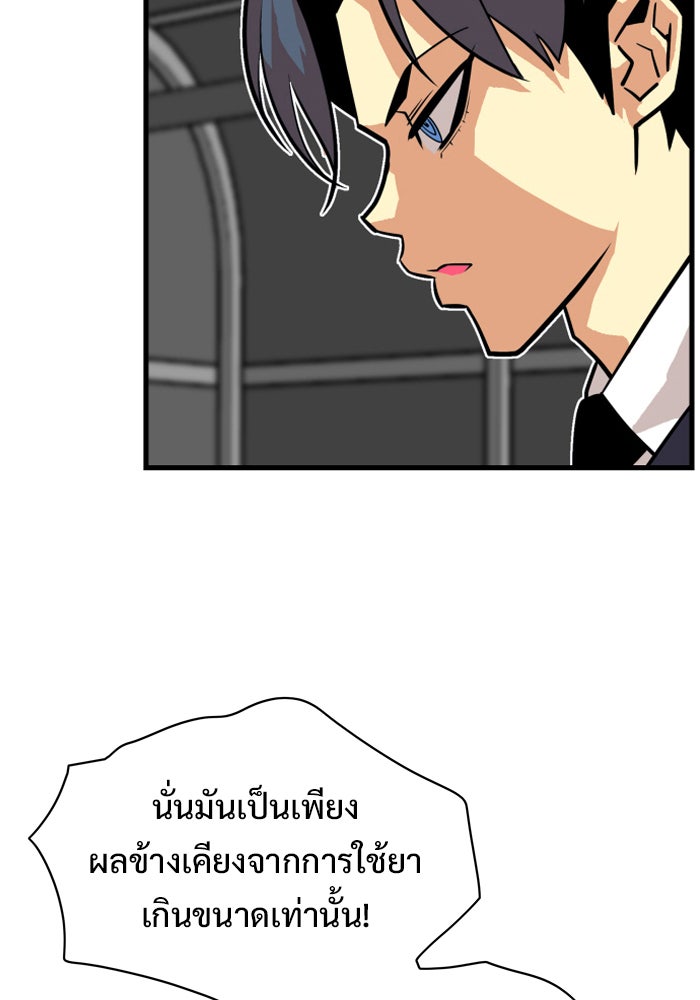 Troll Trap - หน้า 68