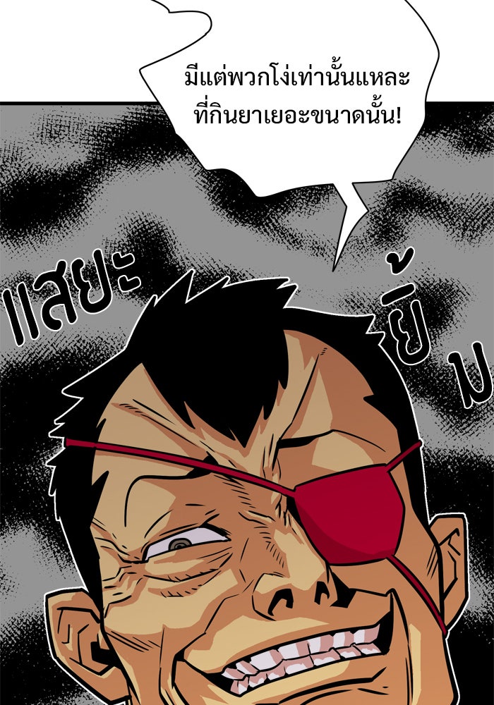 Troll Trap - หน้า 69