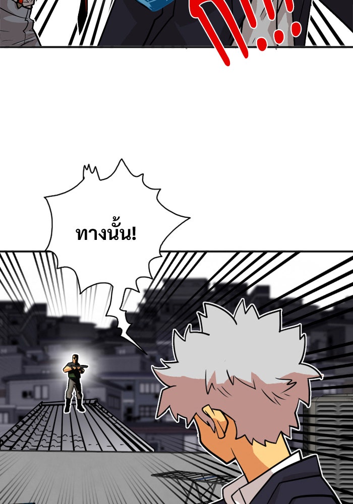 Troll Trap - หน้า 8