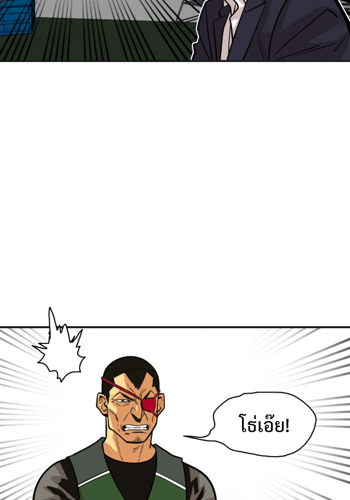 Troll Trap - หน้า 9