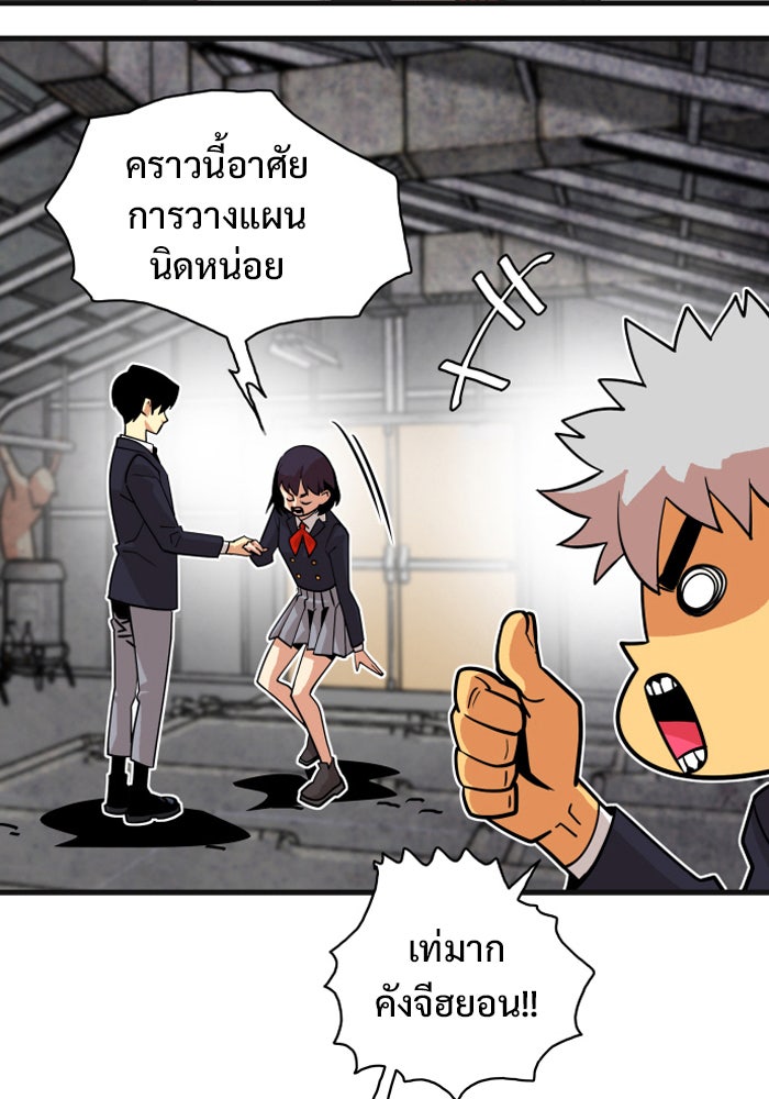 Troll Trap - หน้า 91