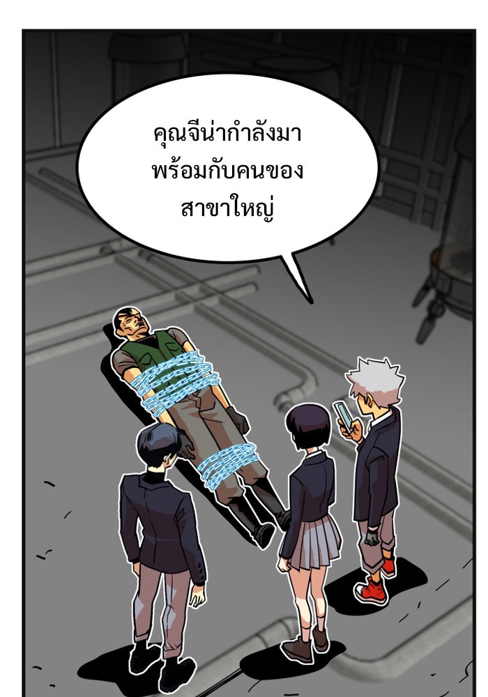 Troll Trap - หน้า 95
