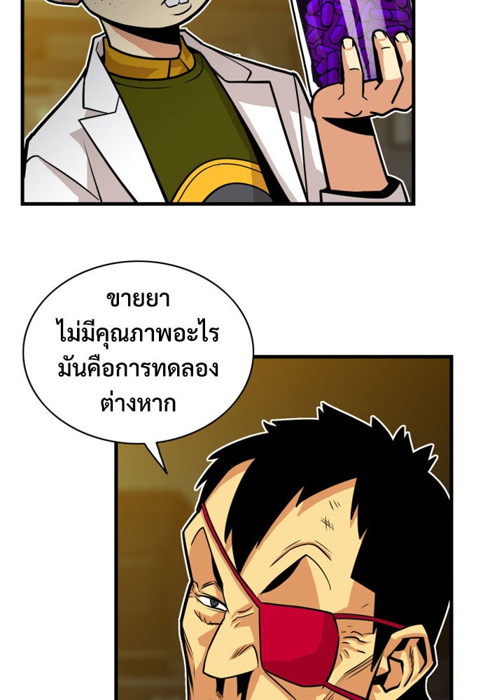 Troll Trap - หน้า 10