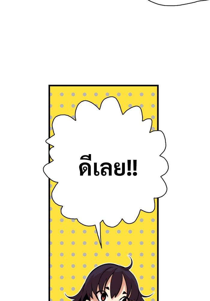 Troll Trap - หน้า 101