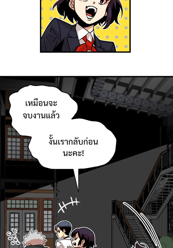 Troll Trap - หน้า 102