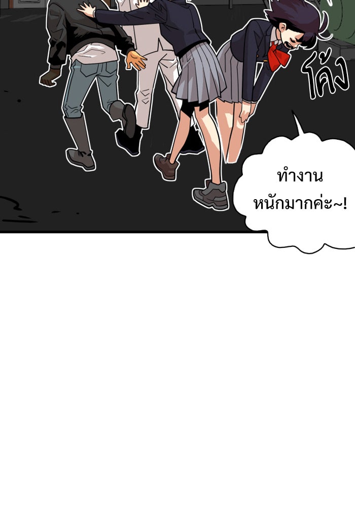 Troll Trap - หน้า 103