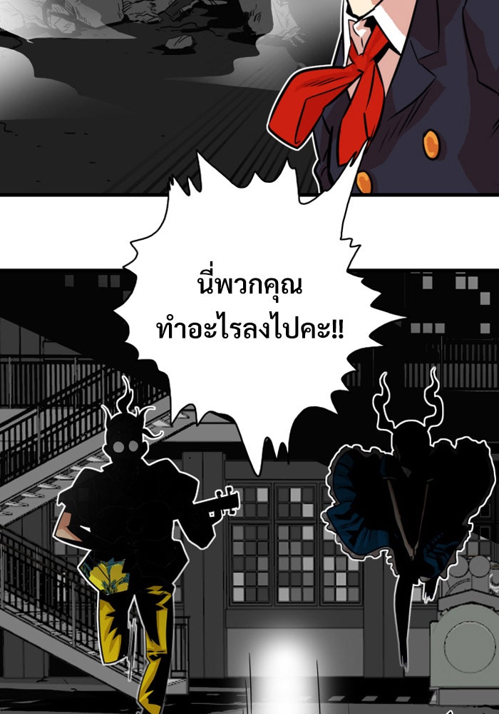 Troll Trap - หน้า 108