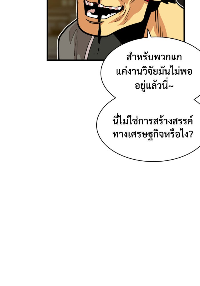 Troll Trap - หน้า 11