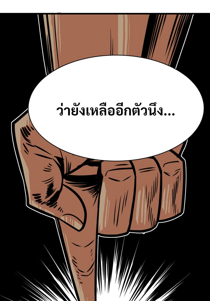 Troll Trap - หน้า 111